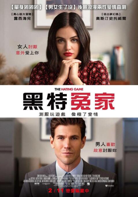 一男一女曰批
