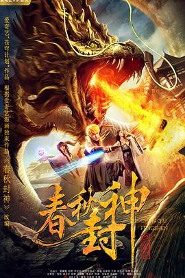 爱情2019