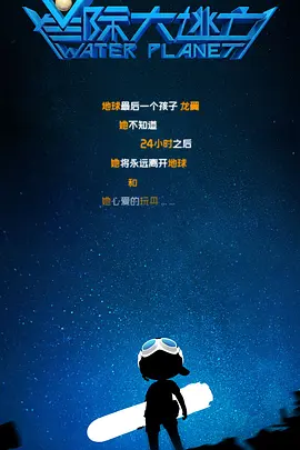 男生女生差差差差