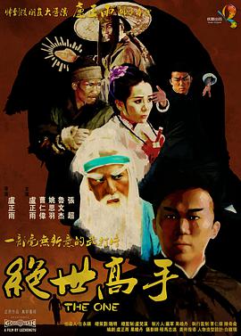 啄木鸟女超人