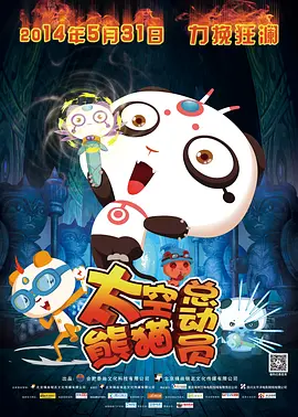 全职法师第七季动漫