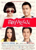 我姐姐的妻子