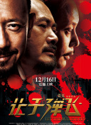 久久污