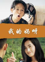 偶像的内衣