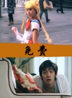 和她一起生活