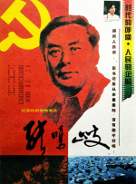 在末班车上做的表