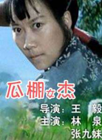 绿帽的哀号