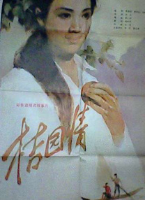情事：善良的婶婶