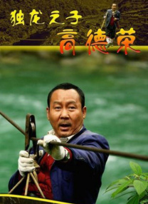 国产凹凸在线一区二区色老头