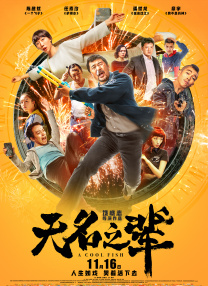 综招是什么意思