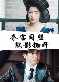 欧美精选在线观看