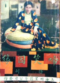 国产第一草草影院