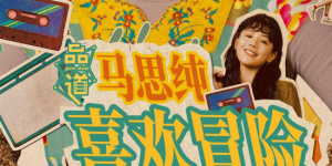 成人精品区